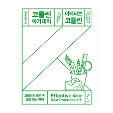 Insight Kotlin學院： Effective Kotlin, Marcin Moskała