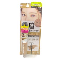 KISSME 奇士美 專屬型色眉彩膏 EX 8g, 03 奶茶棕, 1件