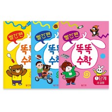 Ppalganpen 聰明數學 第1階段 套組, 紅筆