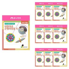 유니아트 내맘대로 끈팽이 만들기 세트 DIY725, 혼합색상, 10세트