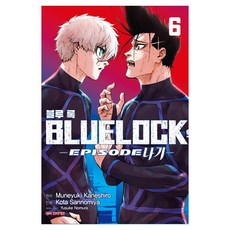 블루 록 Episode 나기 6, Muneyuki Kaneshiro, 학산문화사