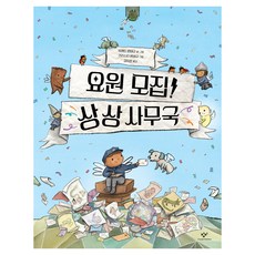 招募探員! 想像事務局, 布萊德·蒙塔古, 無, 創批