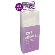 1028 Oil Block 超控油UV校色飾底乳EX 嫩紫 25ml，有效修飾膚色，持久控油，展現自然透亮妝感, 1瓶