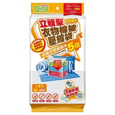 巧巧 立體型衣物棉被壓縮袋, 1個, 1入