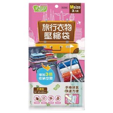 巧巧 旅行衣物壓縮袋, 3入, 1組