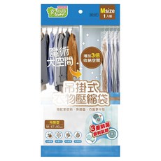 巧巧 吊掛式壓縮袋, 1包, 1個