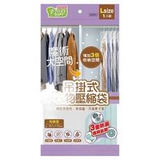 巧巧 吊掛式壓縮袋, 1包