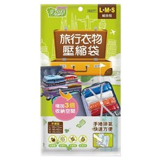 巧巧 旅行衣物壓縮袋 組合包, 3個, 1包