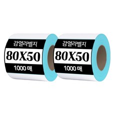 365place 感熱條碼標籤紙 80 x 50 mm, 2個, 1000格