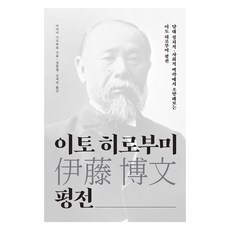이토 히로부미 평전, 다키이 가즈히로, AK커뮤니케이션즈
