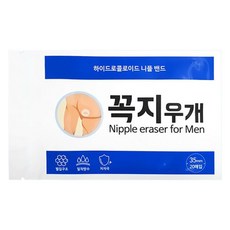 KKOKJIUGAE For Man胸貼 35mm, 1個