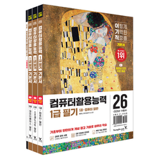 2026 이기적 電腦應用能力1級筆試基本書套組, 永進.com