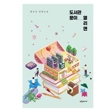 圖書館的門開了, 青林少年, 范俞眞