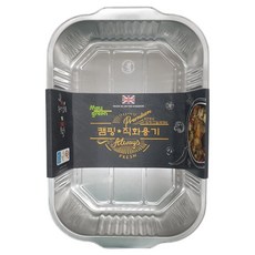 May green 鋁製直火容器 方形 中型 2160ml x 2入, 5個