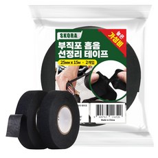 스코라 차량용 부직포 흡음 배선정리 테이프 25mm x 15m, 2개