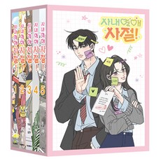 謝絕辦公室戀愛! 1-5集 盒裝套組, 鶴山文化社, 豆腐