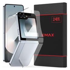 케이맥스 우레탄 필름 풀커버 세트(내부 + 전면 + 후면 + 힌지), 2세트