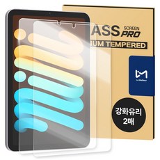 르메이어 태블릿 9H 강화유리 액정보호필름 2p 세트, 투명, 2매