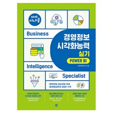 2026 Sinagong 經營資訊視覺化能力 實作 Power BI, Gilbut