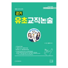 2026 毅力 幼兒 國小教職論述 修訂版, 不拆分, G Books(G Books)