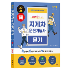 2026 樸文閣 求職者 堆高機駕駛技術士 筆試：YouTube 線上免費課程, pmg