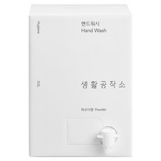 Saengong 生活工作所 洗手液補充包 白色盒子 大容量 爽身粉香, 1個, 3L