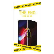 베이시스 사생활 휴대폰 유광 보호필름 2p 세트, 1세트