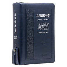 프리셉트성경(특중/PU소재/합본/지퍼/네이비), 김경섭 목사, 프리셉트