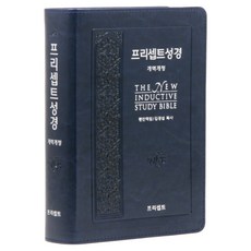 프리셉트성경(특중/PU소재/단본/네이비), 프리셉트성경연구원, 프리셉트