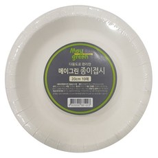 Maygreen 종이접시 20cm, 10개입, 5개