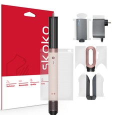 Skoko Dyson Airwrap 康達 2x 霧面外部全機身保護膜 5件組 DAU00210002, 混合色