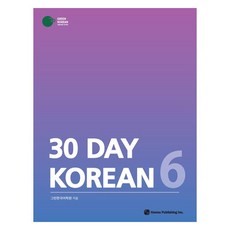 40 DAY KOREAN, 6冊, 好優圖書出版