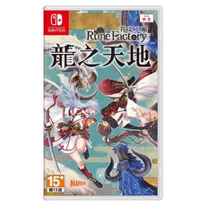 Nintendo 任天堂 SWITCH 符文工廠 龍之天地, 單一商品