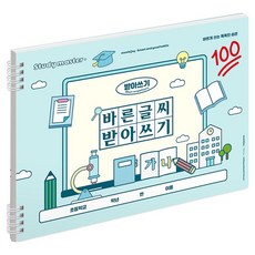 MUNID Joy 寬版正確字體聽寫小學筆記本, 2個, 藍色