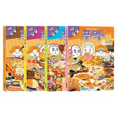 噗默 1-4集套書 全4冊, SMG