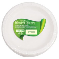 DK 깨끗한 종이접시 140mm, 1개, 50개입