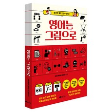 看圖學英語：光看就能懂!, 雷德斯通