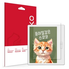 스코코 크레마 팔레트 종이질감 액정보호필름 세트, 1세트 1세트