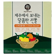 JejuNFarm 條狀 100g x 5種套裝, 1套, 柚子茶(4入) + 漢拏峰茶(4入) + 青橘茶(4入) + 五味子茶(4入) + 檸檬茶(4入)
