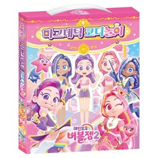 Ainuri 彩虹泡泡寶石 秘密磁鐵換裝遊戲