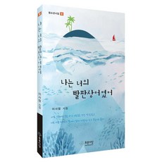 PRUNSASANG 我曾是你的吸盤魚, 「這個人(我)」, 這個人, 「我是你的吸盤魚」