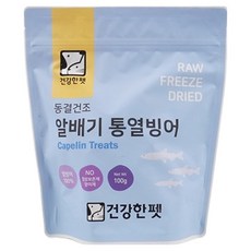 건강한펫 반려동물 동결건조 알배기 트릿, 열빙어, 100g, 1개