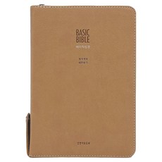 Lifebook 基礎聖經 新讚美詩 (中型合訂本 / 索引 / 拉鍊 / PU / 米色), 大韓聖書公會, 韓國讚美詩公會