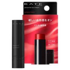 KATE 凱婷 唯我血色護唇膏 3.7g 04 深酒紅 滋潤保濕 改善唇紋, 1支