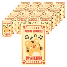 민화샵 행운 가득 지우개, 행복, 30개