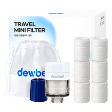 Dewbell 旅行用迷你濾心 白色 + 補充濾心6入組, 1套, 無香