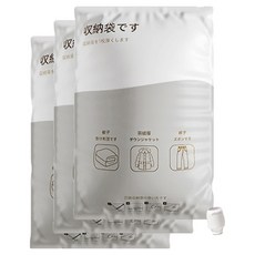 iSFun 換季收納 換季衣物真空壓縮加厚收納袋 附抽氣筒, 3個, 1組