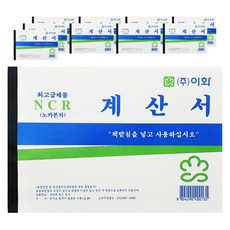 이화 NCR 계산서, 100매, 10권