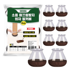 Skora 防噪音防滑椅腳套 8入, 1個