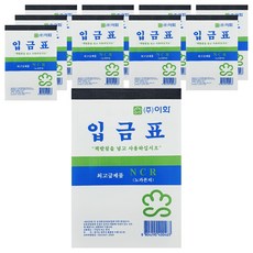 이화 NCR 입금표, 60매, 10개